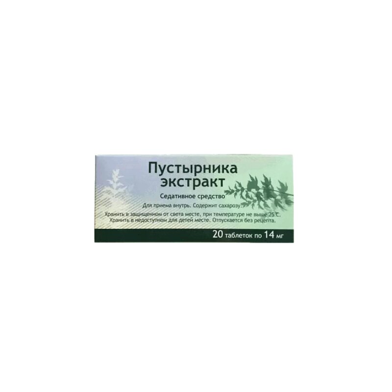 Экстракт пустырника отзывы. Пустырника экстракт Фармстандарт. Пустырника экстракт таблетки 14мг №20(Фармстандарт). Пустырника экстракт таблетки 14мг №20(Фармстандарт) состав. Успокоительное лекарство пустырник.