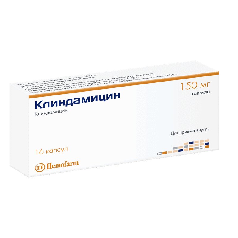 Клиндамицин Краснодар