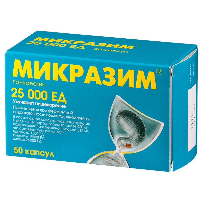 Микразим 10000 40 Капсул