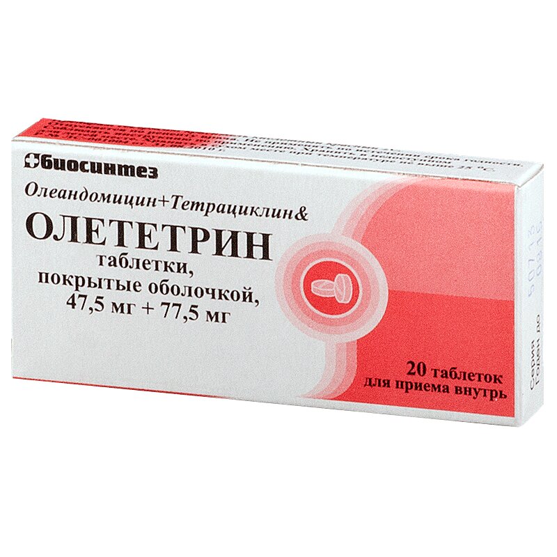 Олететрин таб. п.о. 125 мг №20