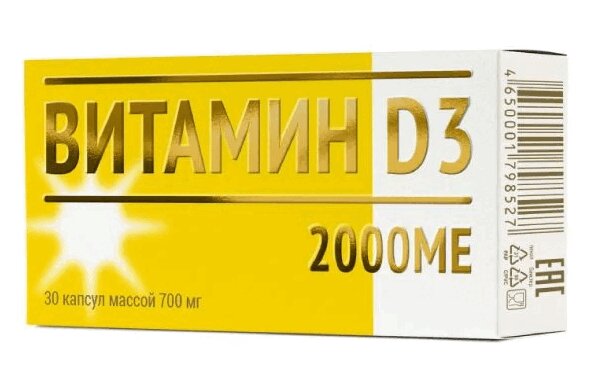 Витамин Д3 2000МЕ капс.700мг №30