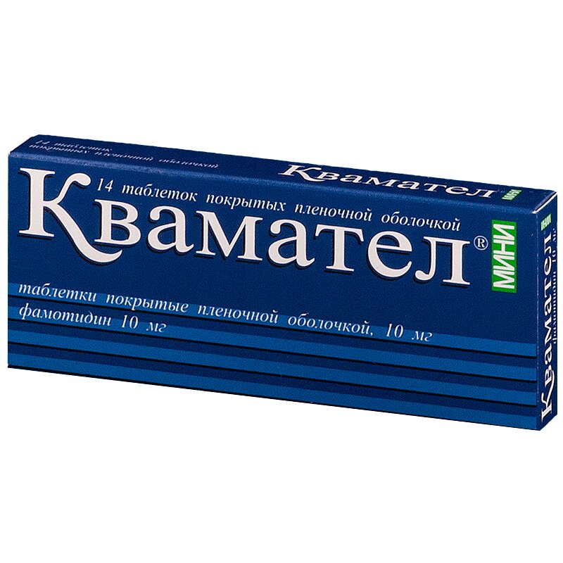 Квамател Таблетки 40