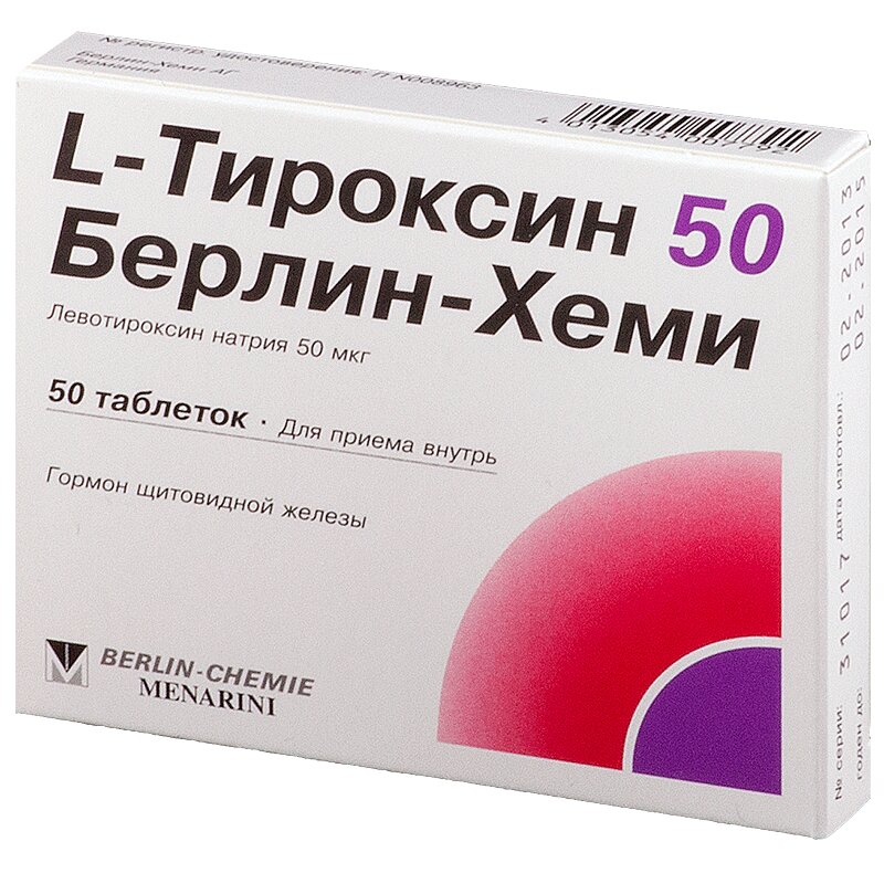 L-Тироксин 50 Берлин Хеми таб.50мкг №50  в Новосибирске в аптеке .