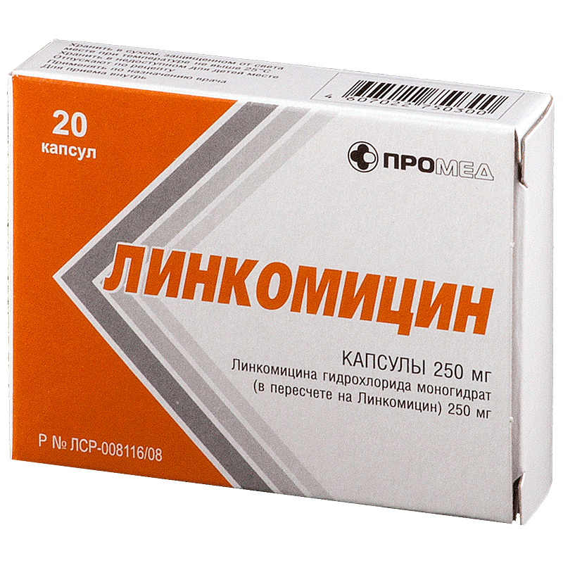 Линкомицина гидрохлорид капс.250мг №20   в аптеке с .