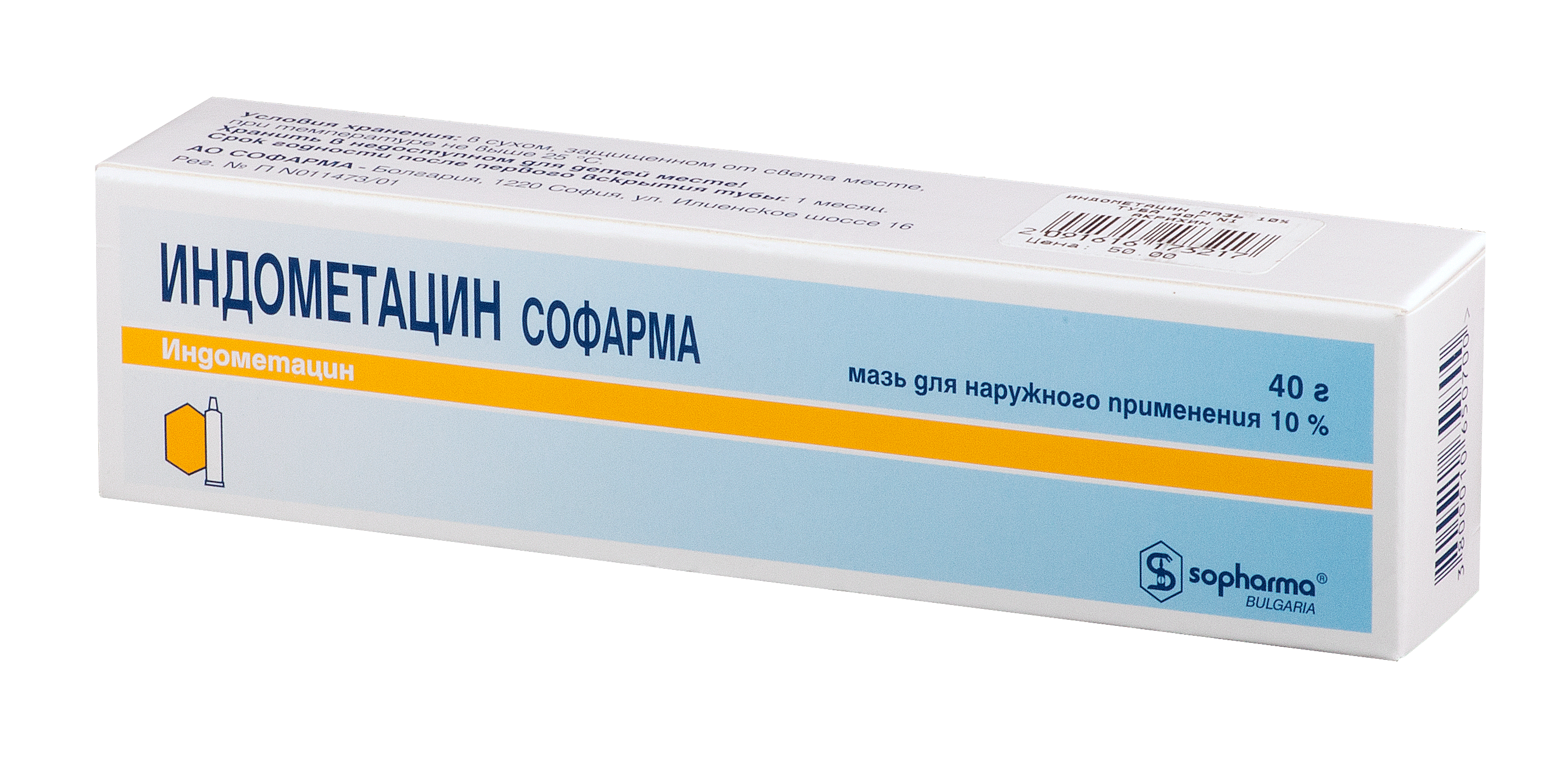 Индометацин Мазь Ибупрофен