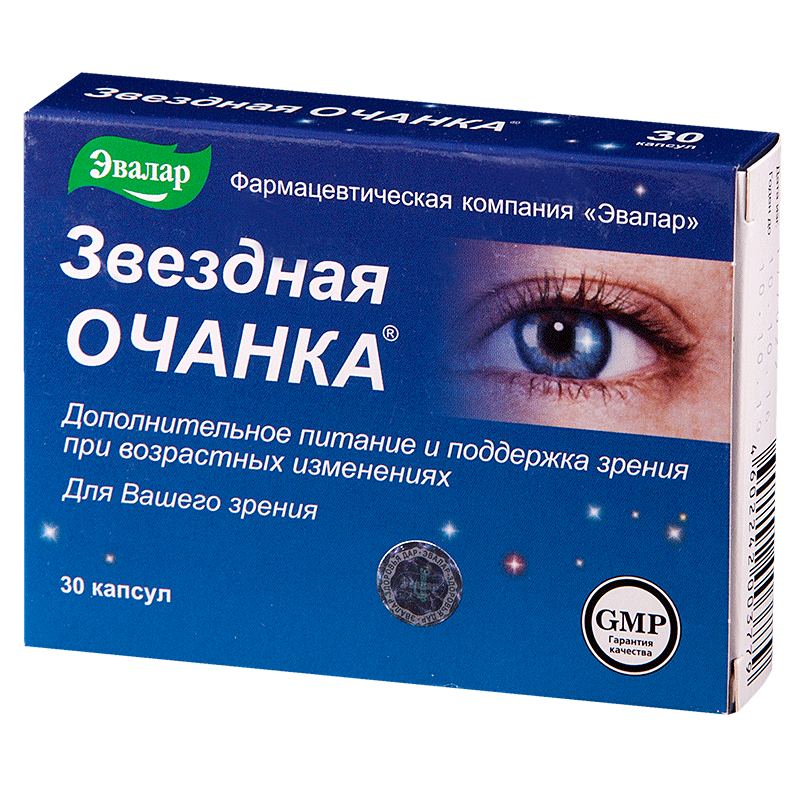 Очанка Звездная капс №30. Звездная очанка (капсулы). Очанка Звездная капс.0.26г.№30 для зрения. Витамины для глаз с лютеином. Лекарство улучшающие зрение