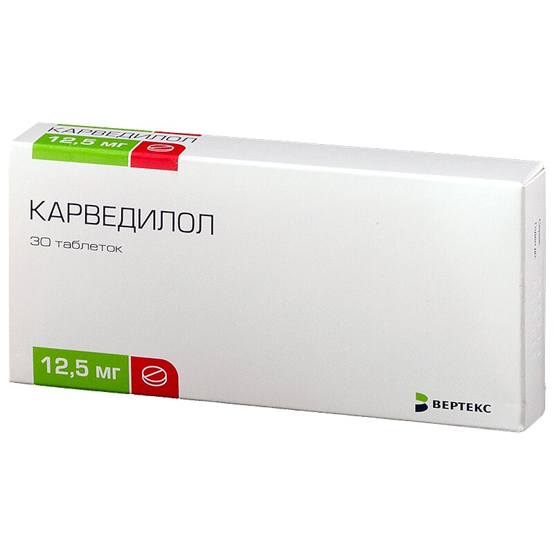 Амлодипин вертекс инструкция по применению. Карведилол 12,5 мг Вертекс. Карведилол таб. 25мг №30. Карведилол таблетки 12.5 мг. Карведилол-Вертекс таб. 12,5мг №30.