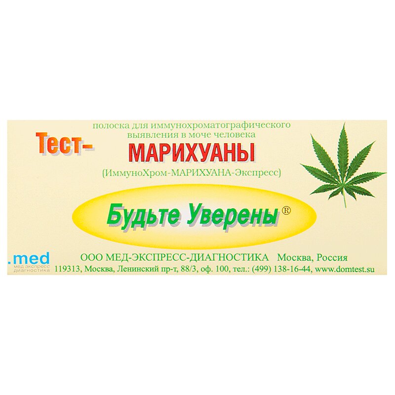 Тест на марихуану купить в аптеках москвы купить семку конопли