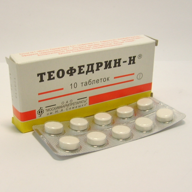 Где можно найти таблетки. Ампициллина тригидрат 500 мг. Таблетки от одышки теофедрин. Ампициллин тригидрат таблетки. Ампицилин тригидрат таб. 250мг №20.