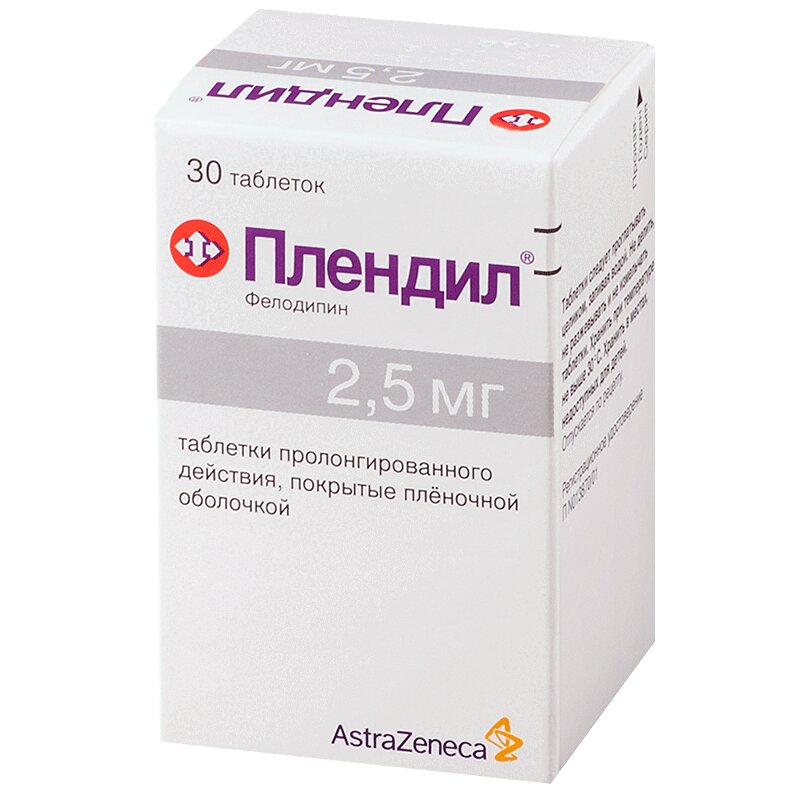 Фелодипин таблетки инструкция. Плендил. Плендил 5мг n30 таб. ASTRAZENECA. Плендил пролонг. Логимакс 50/5 мг.