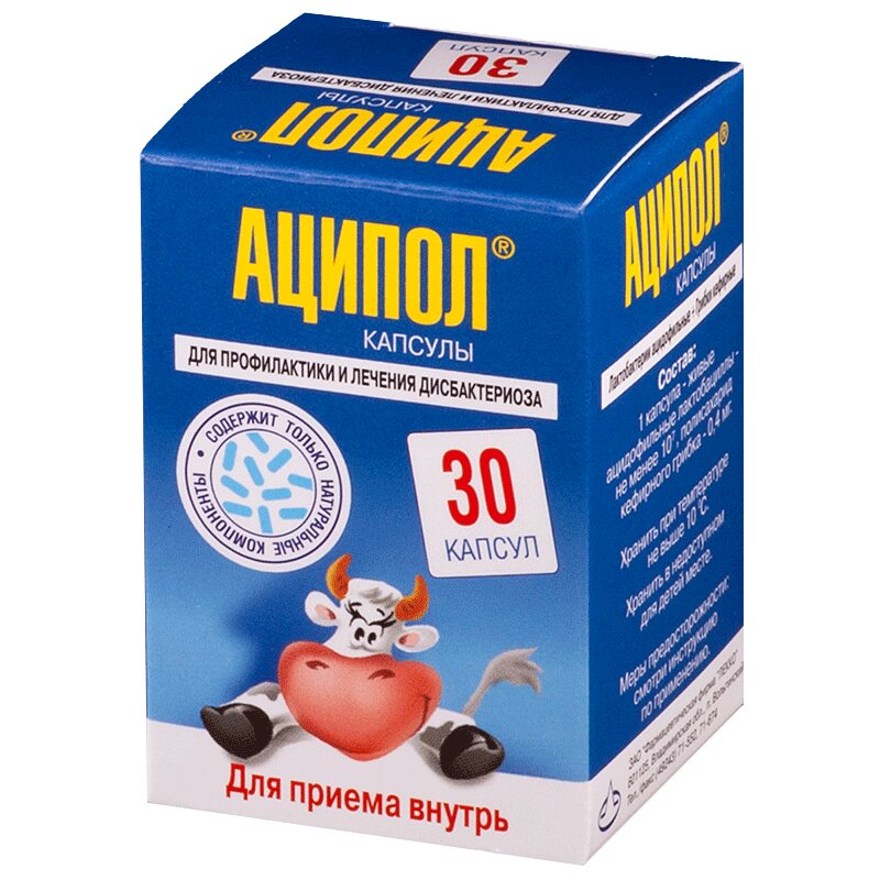 После Аципола Бифиформ