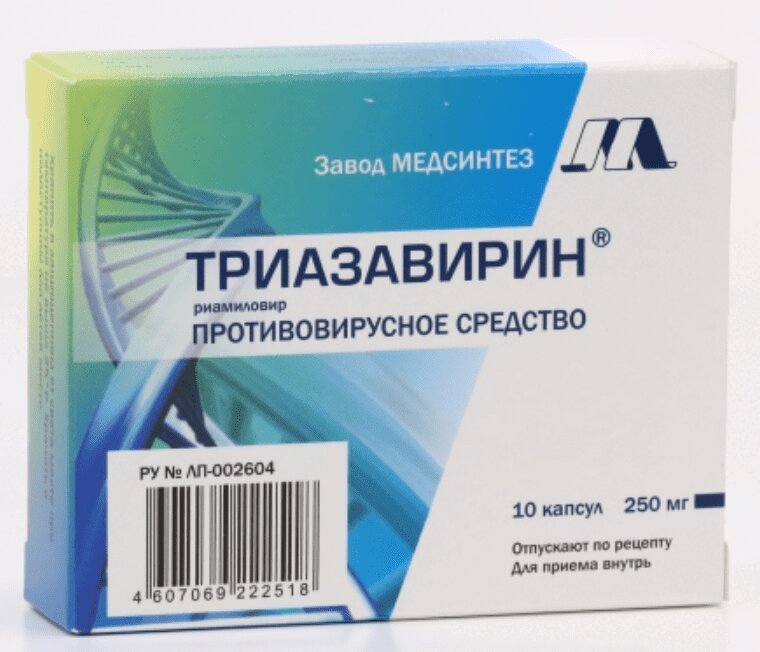 Триазавирин инструкция. Триазавирин капс. 250мг n20. Триазавирин капс. 250мг №10. Триазавирин капсулы 250мг 20шт. Триазавирин капс. 250мг №20.