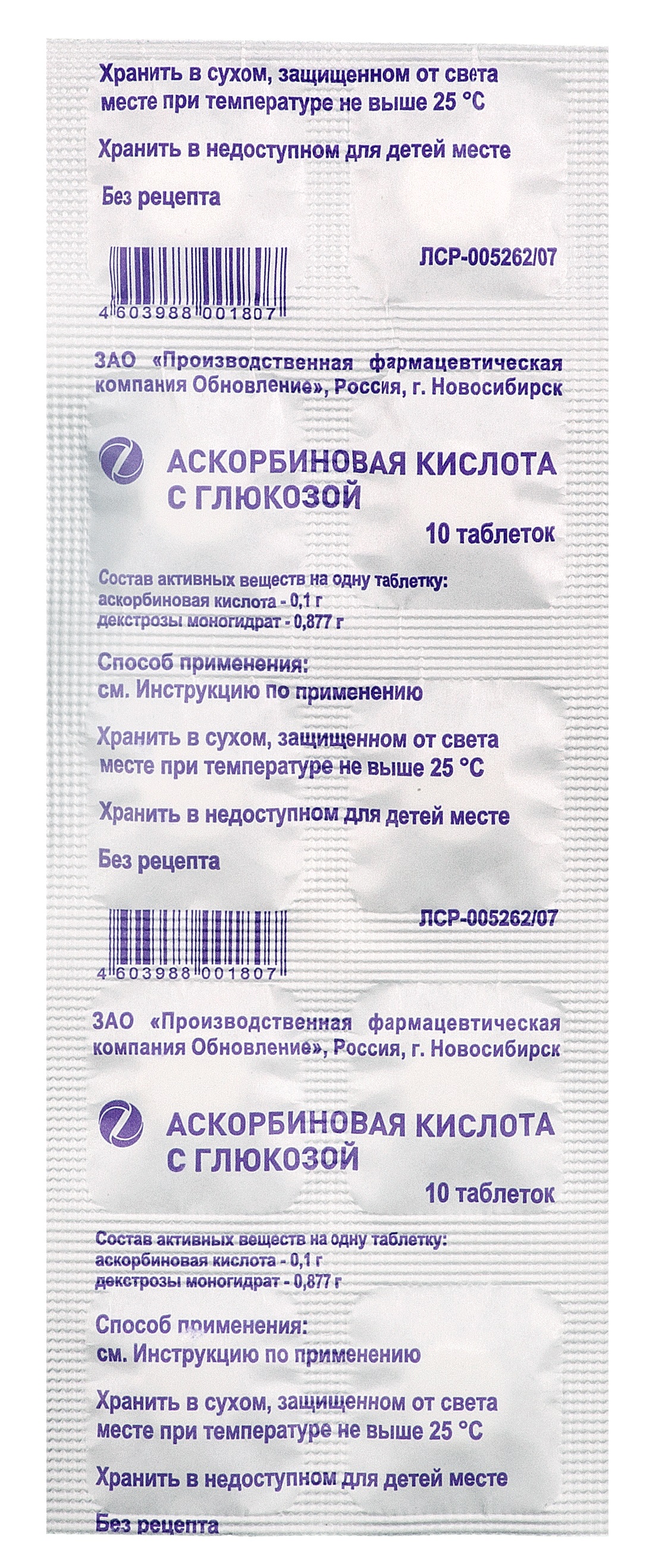 Аскорбинка табы. Аскорбиновая кислота табл. С глюкозой 100мг n10 квадрат-с. Аскорбиновая кислота с глюкозой Мелиген таб. 100мг №10 (БАД). Аскорбиновая кислота Фармстандарт УФАВИТА. Аскорбиновая кислота с глюкозой табл 100 мг 10.