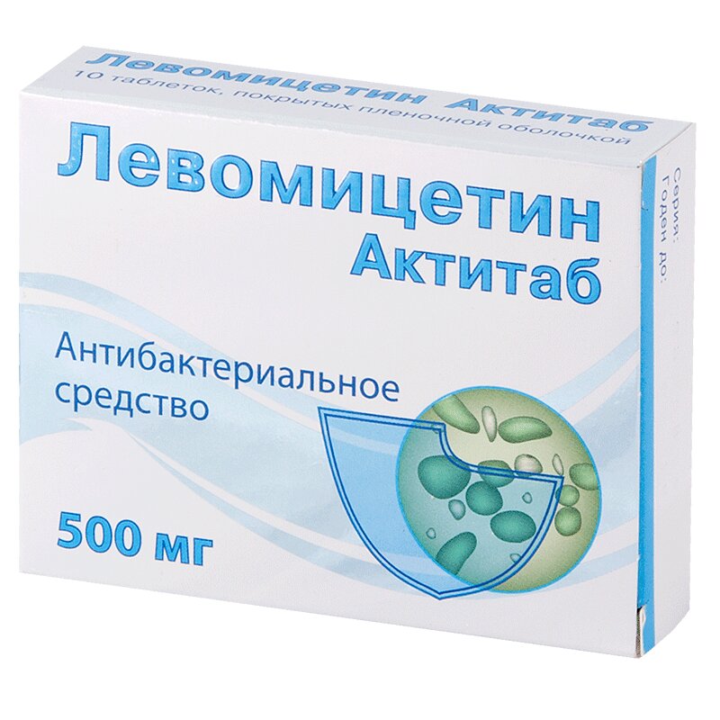 Левомицетин Актитаб таб.п.п.о.500мг №10